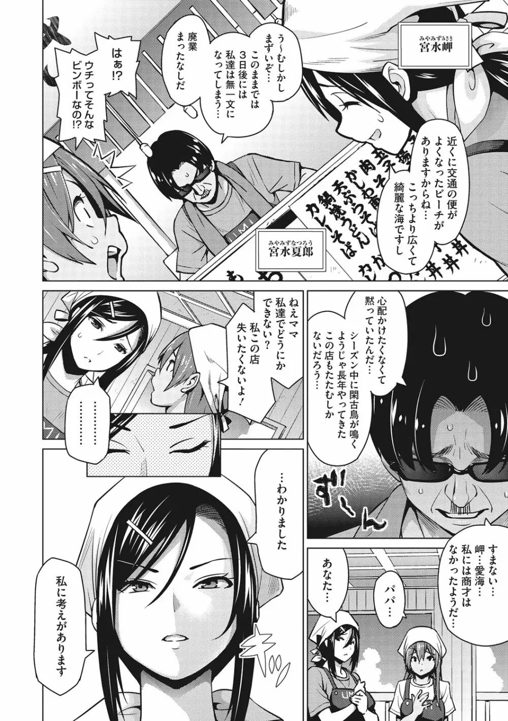 りすきぃ♥ぷれい Page.121