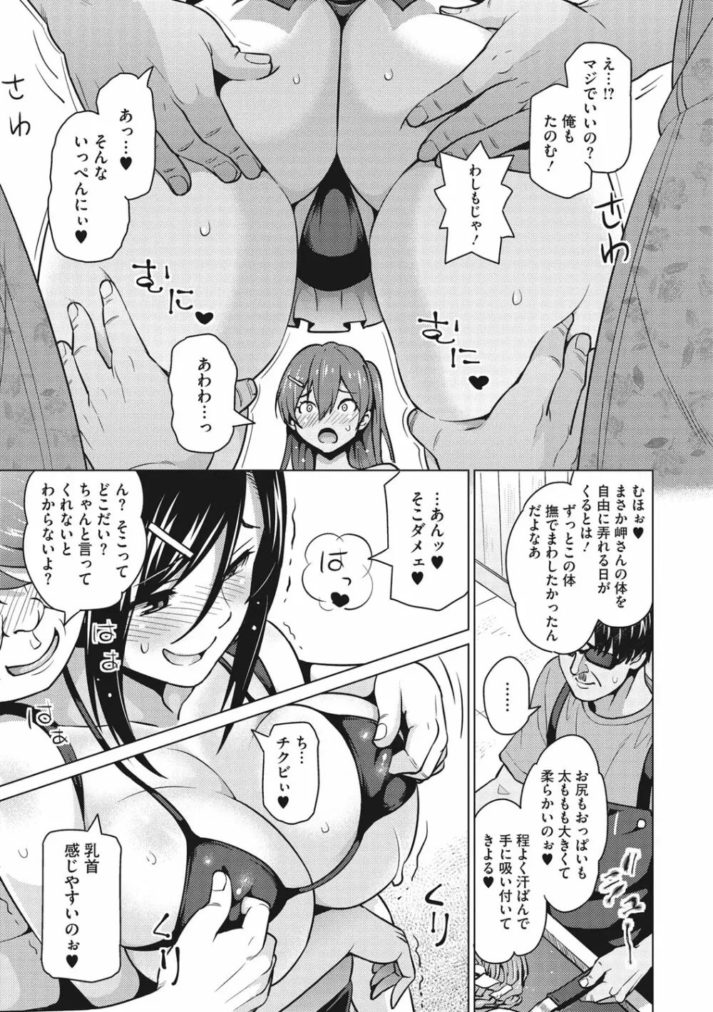りすきぃ♥ぷれい Page.124