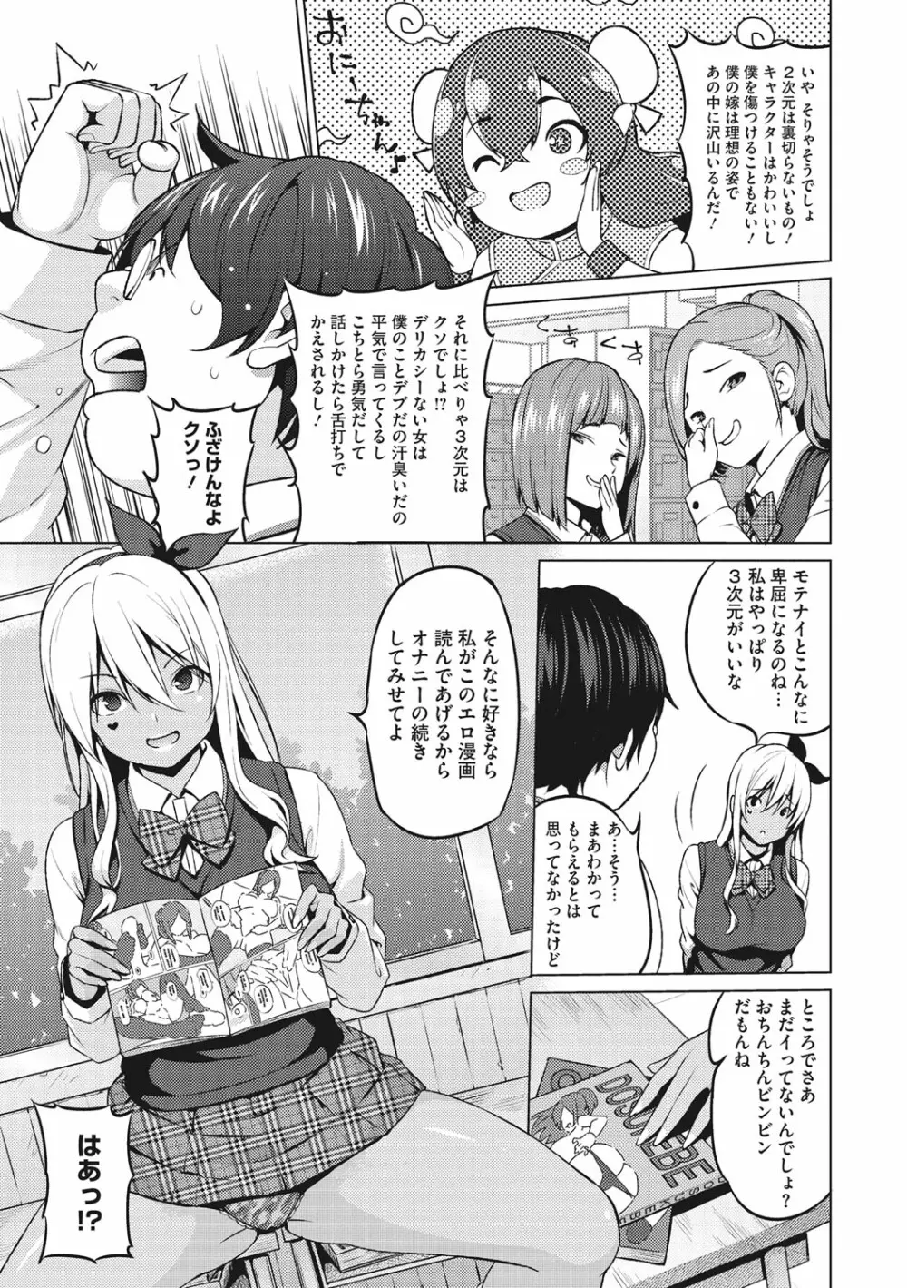 りすきぃ♥ぷれい Page.146