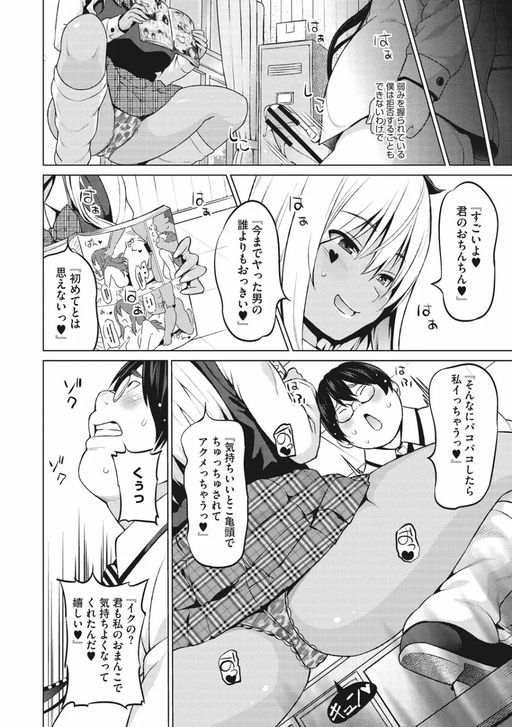 りすきぃ♥ぷれい Page.147