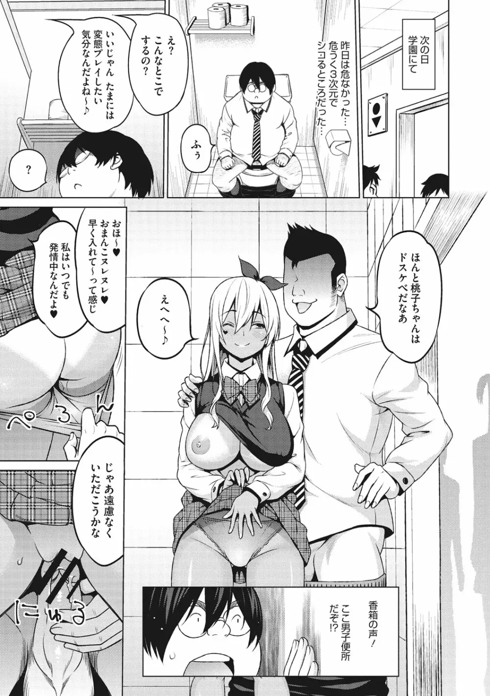 りすきぃ♥ぷれい Page.152