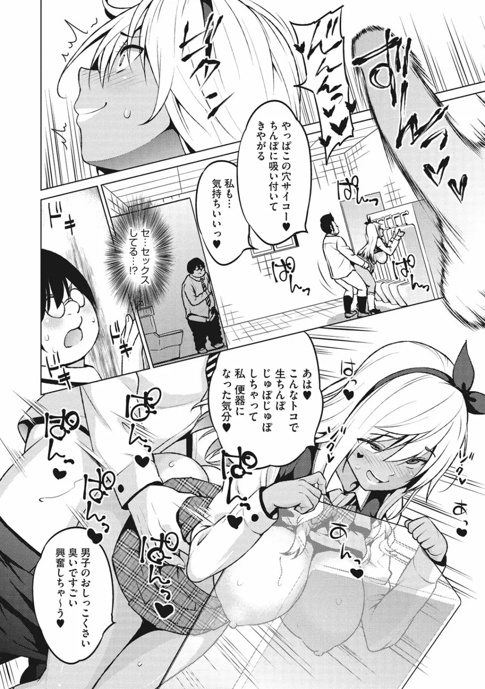 りすきぃ♥ぷれい Page.153