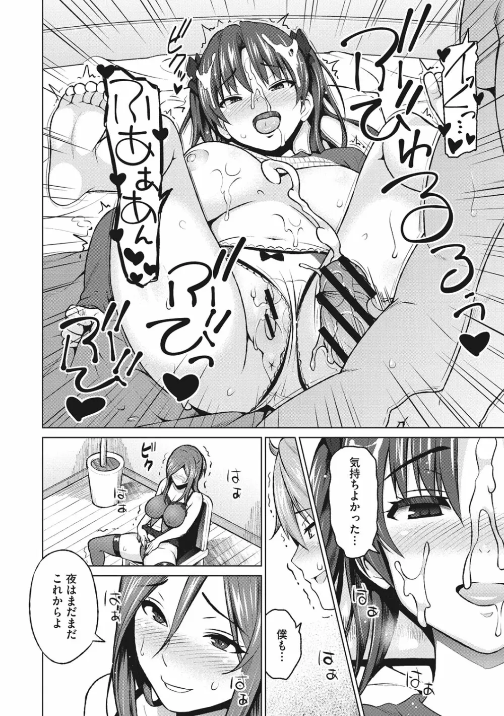 りすきぃ♥ぷれい Page.183