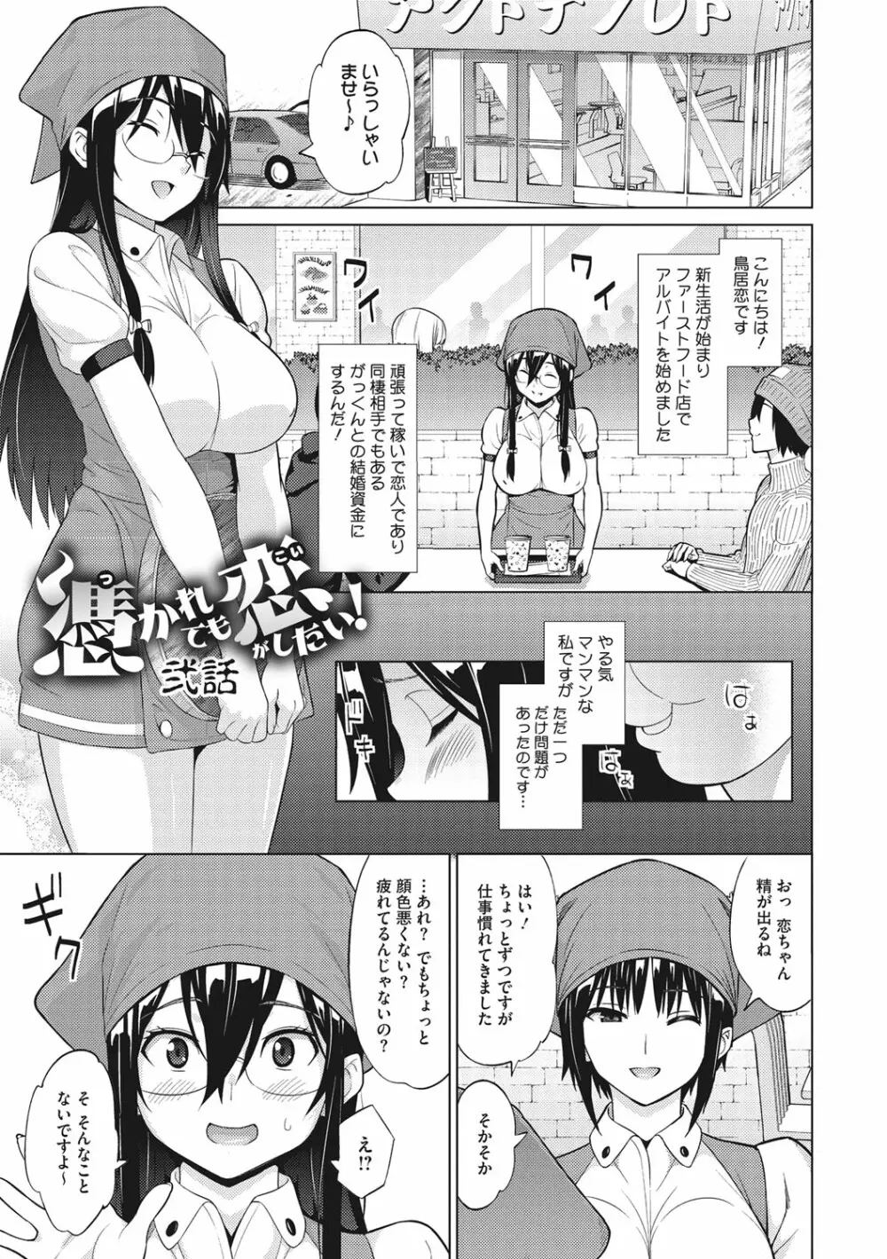 りすきぃ♥ぷれい Page.24