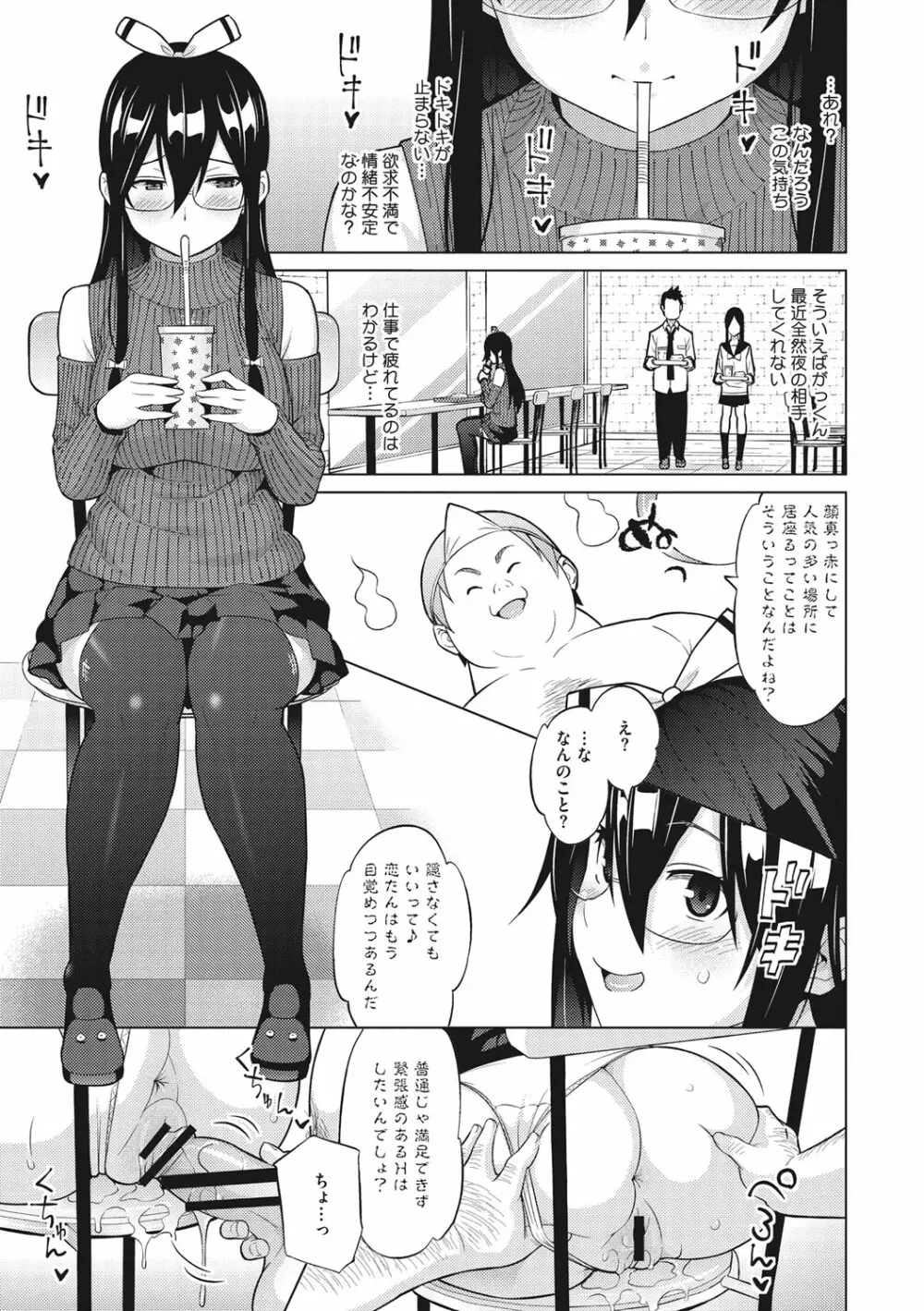 りすきぃ♥ぷれい Page.32