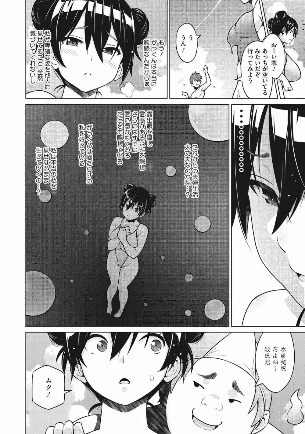 りすきぃ♥ぷれい Page.45