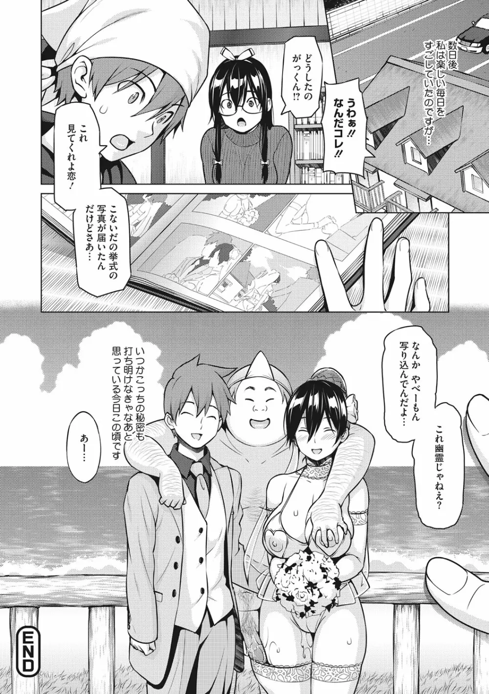 りすきぃ♥ぷれい Page.59