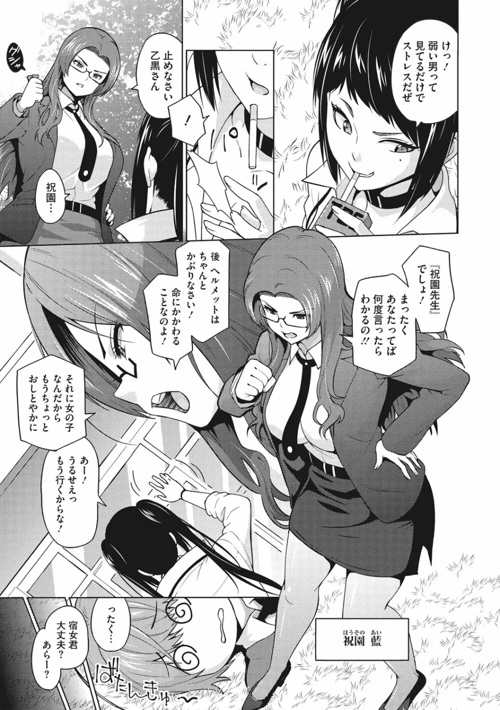 りすきぃ♥ぷれい Page.62