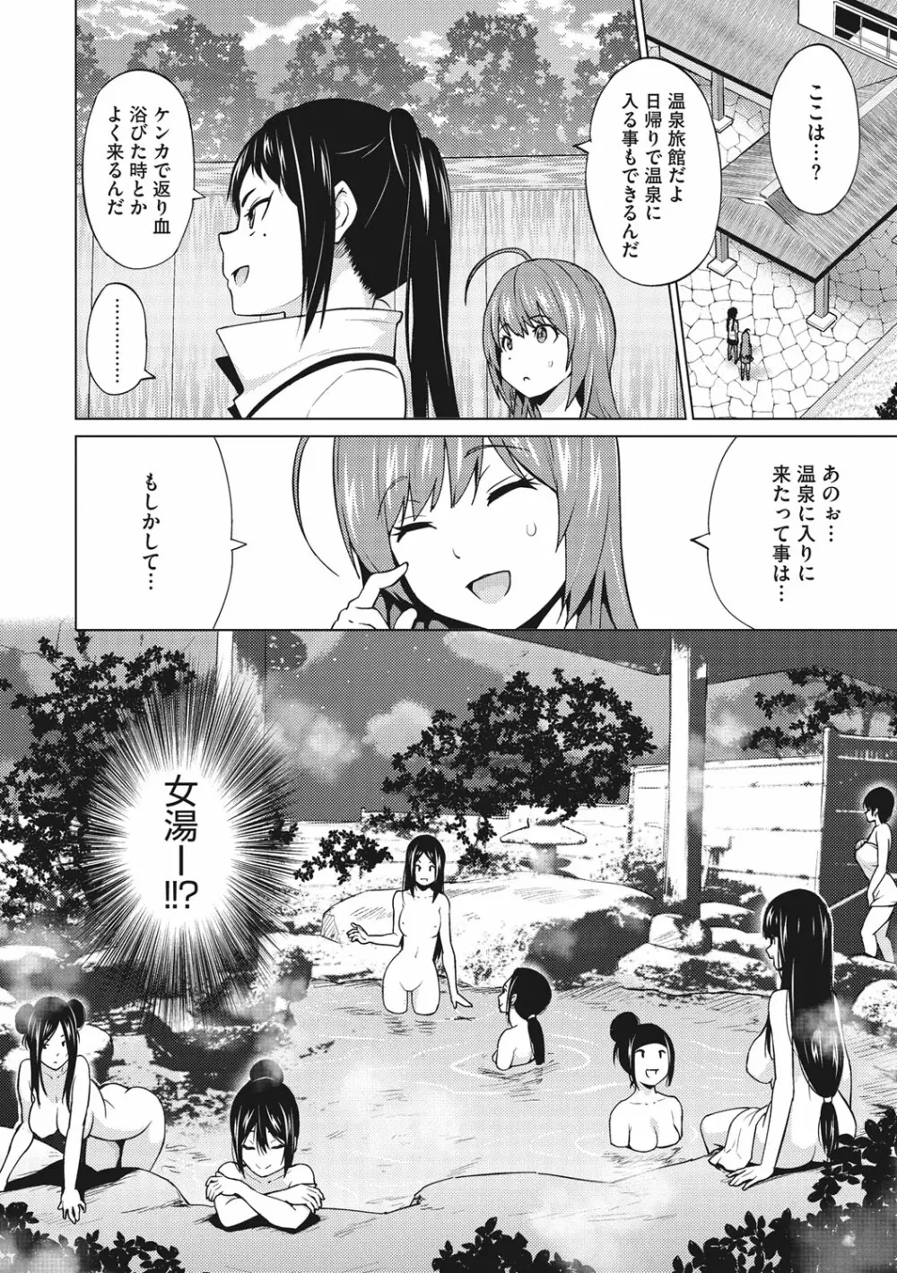 りすきぃ♥ぷれい Page.85
