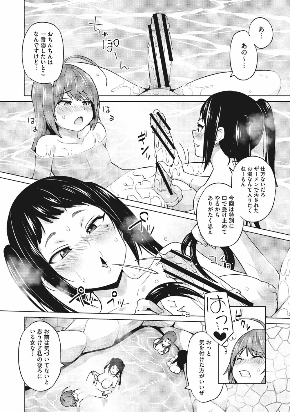 りすきぃ♥ぷれい Page.89
