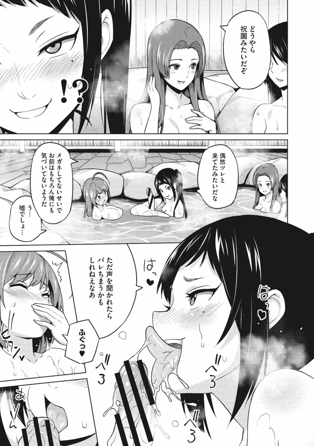 りすきぃ♥ぷれい Page.90