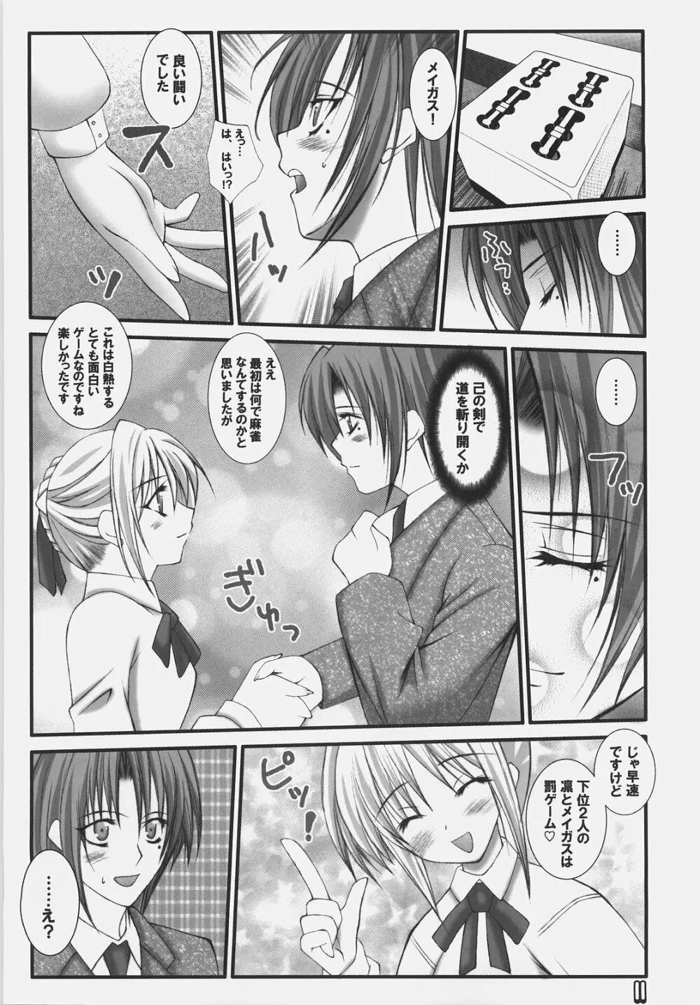 Deep Love Page.10