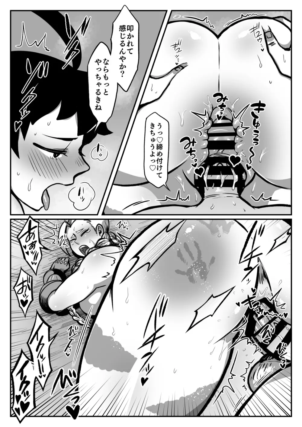 まこ♂ミィ Page.21