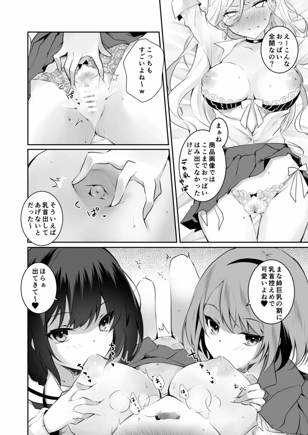家庭内売春2 ~お金はいらない、3Pがしたい!~ Page.17