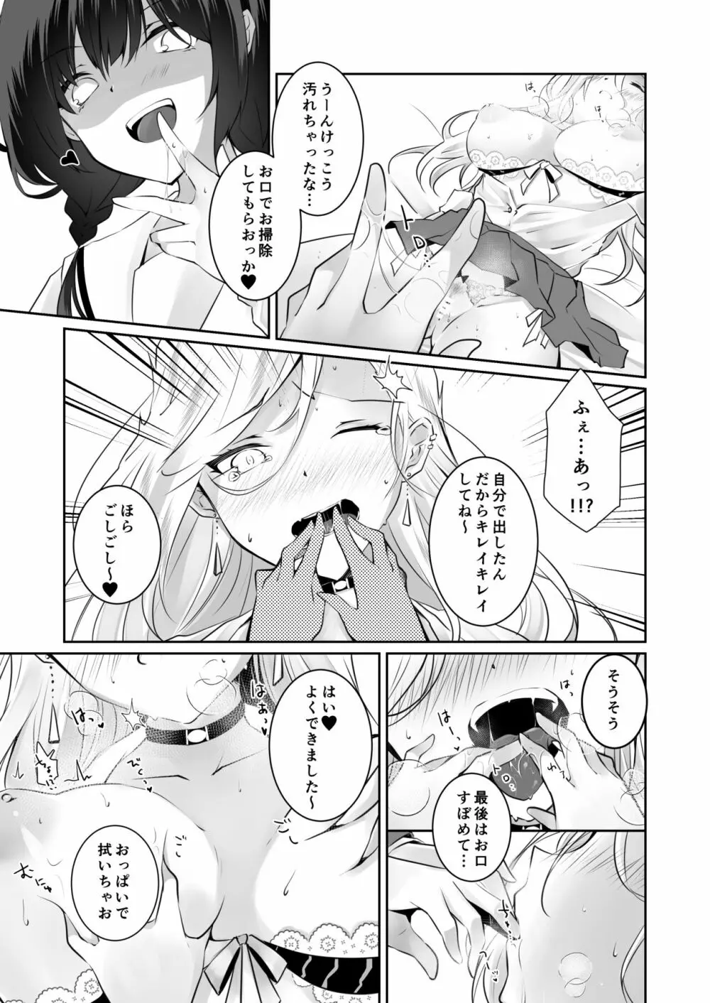 家庭内売春2 ~お金はいらない、3Pがしたい!~ Page.20
