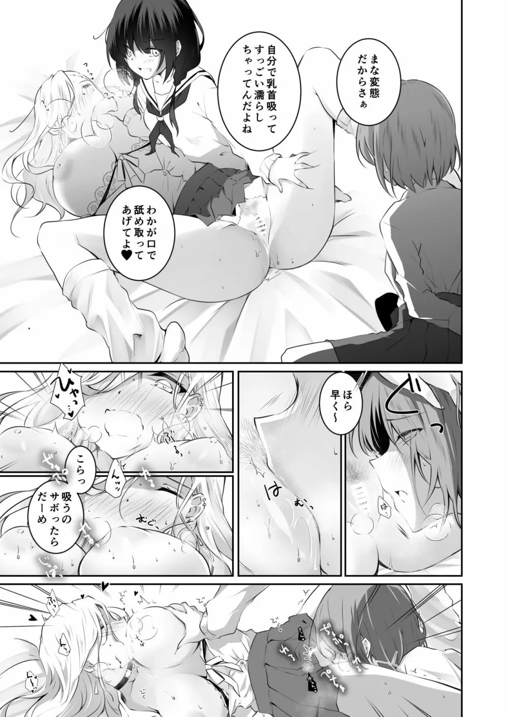 家庭内売春2 ~お金はいらない、3Pがしたい!~ Page.26