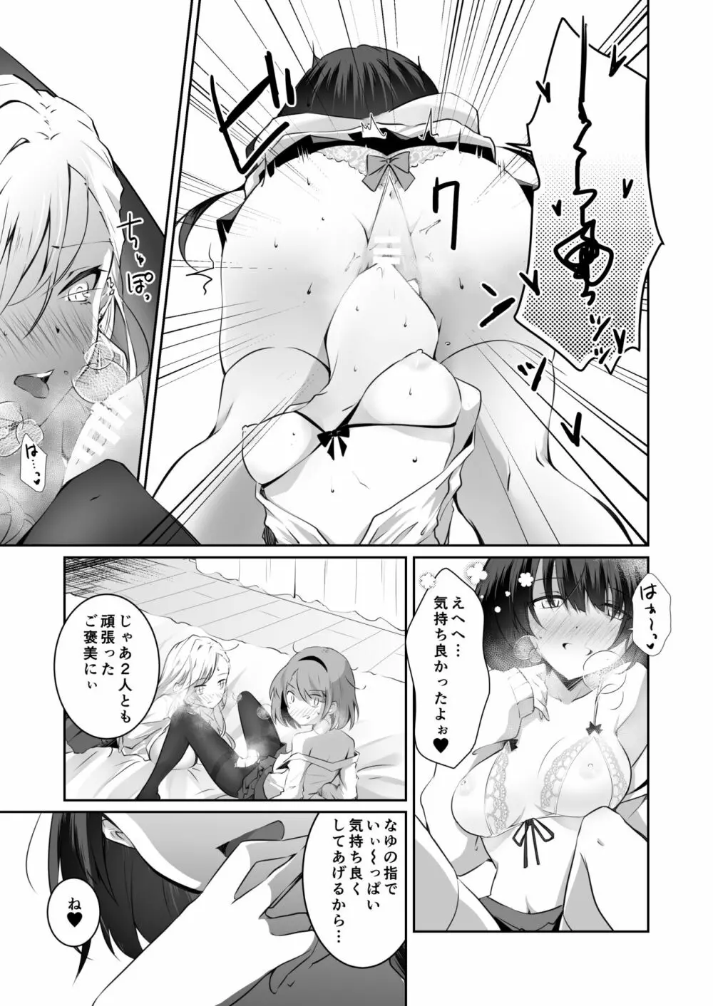 家庭内売春2 ~お金はいらない、3Pがしたい!~ Page.32