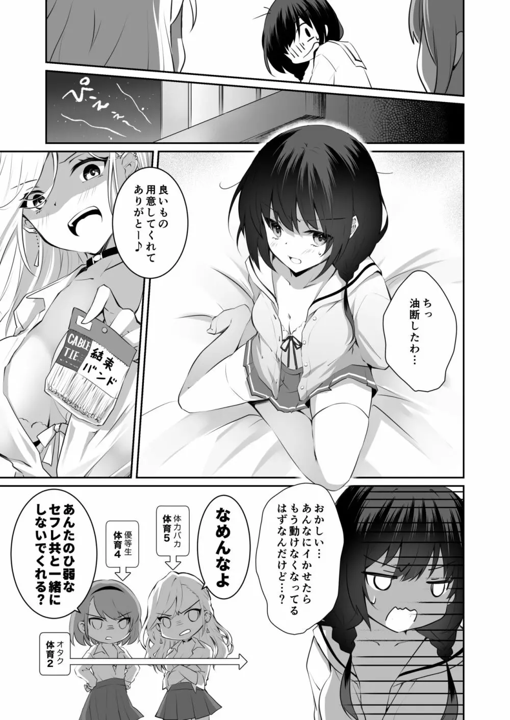家庭内売春2 ~お金はいらない、3Pがしたい!~ Page.38