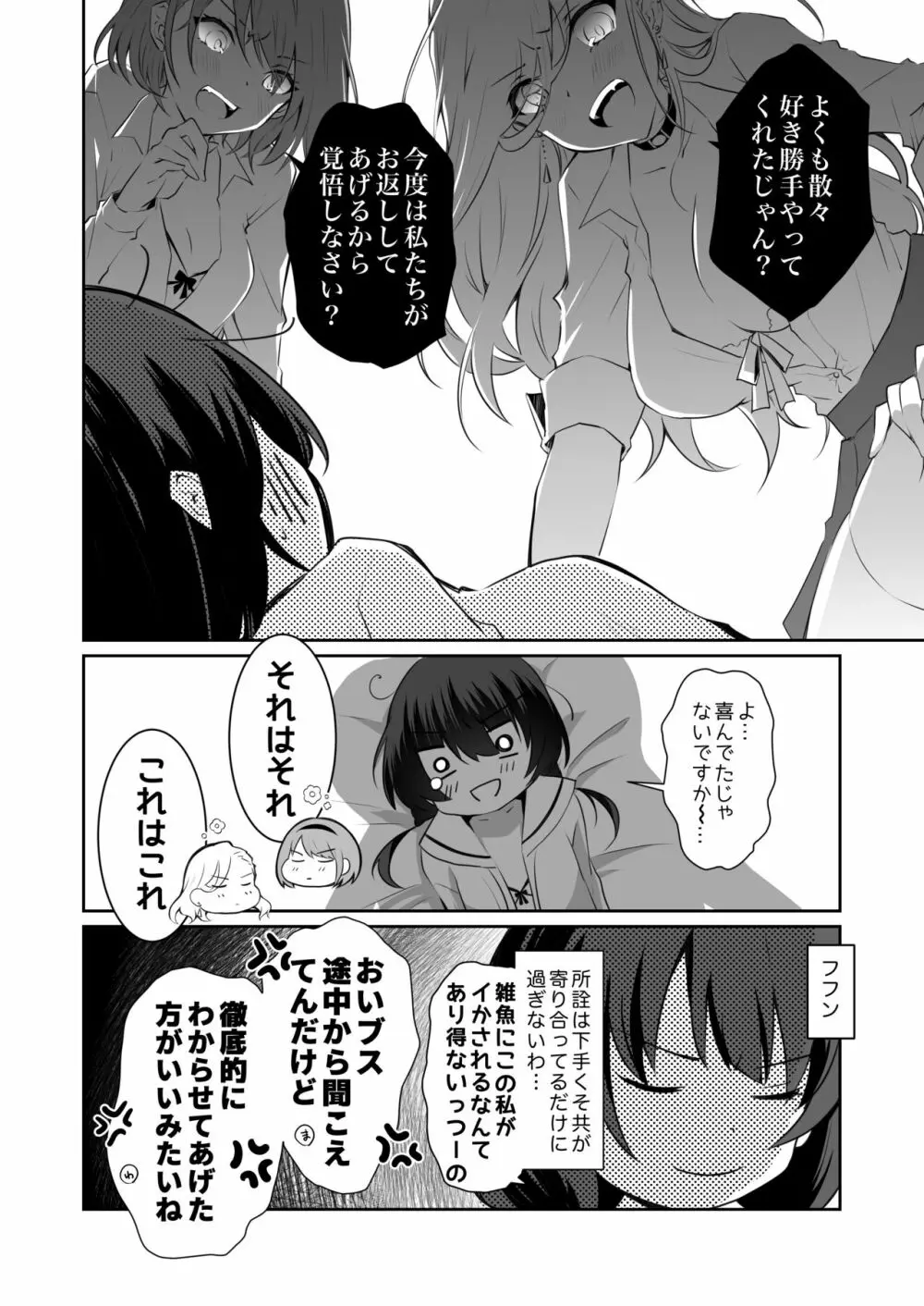 家庭内売春2 ~お金はいらない、3Pがしたい!~ Page.39