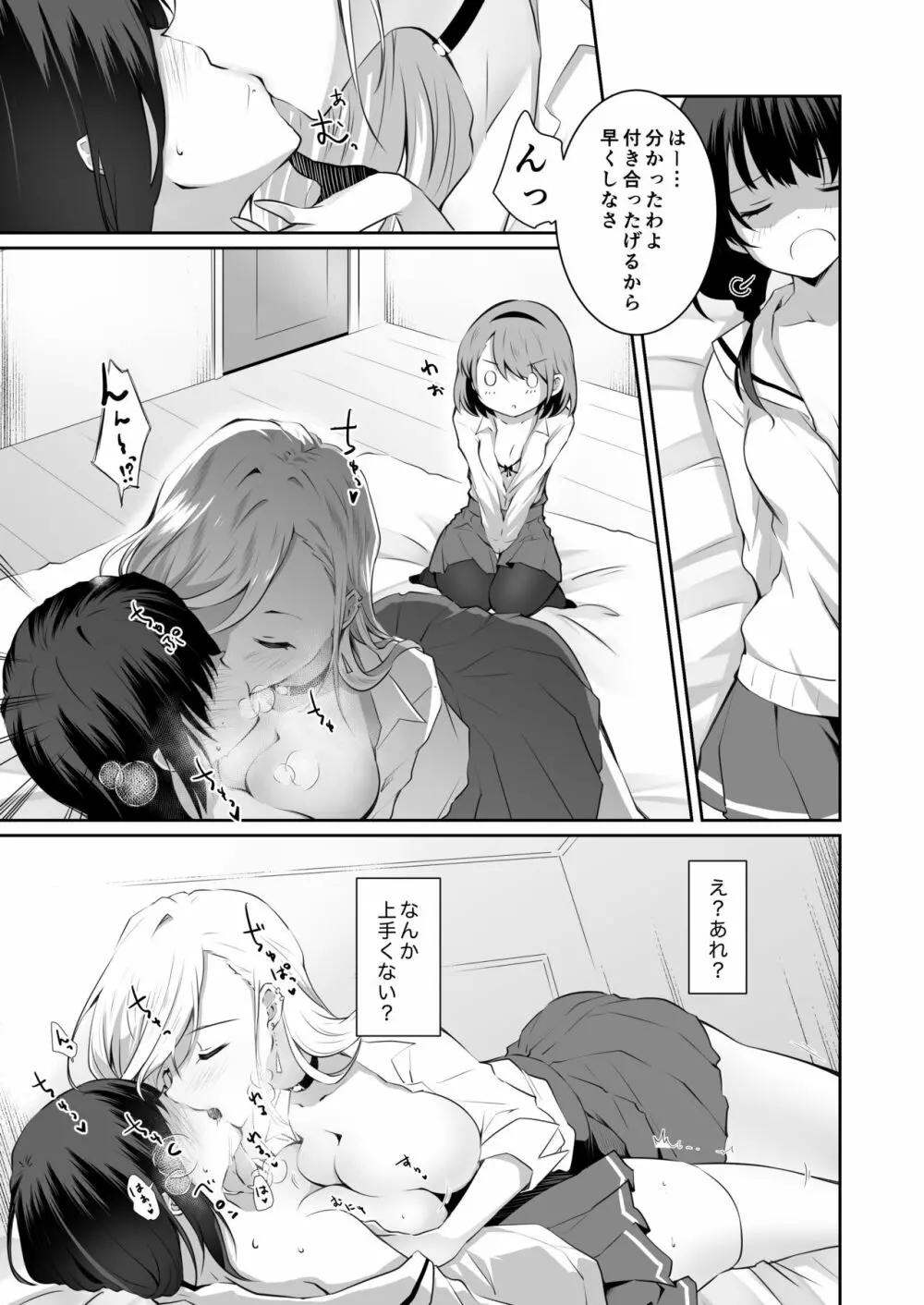 家庭内売春2 ~お金はいらない、3Pがしたい!~ Page.40