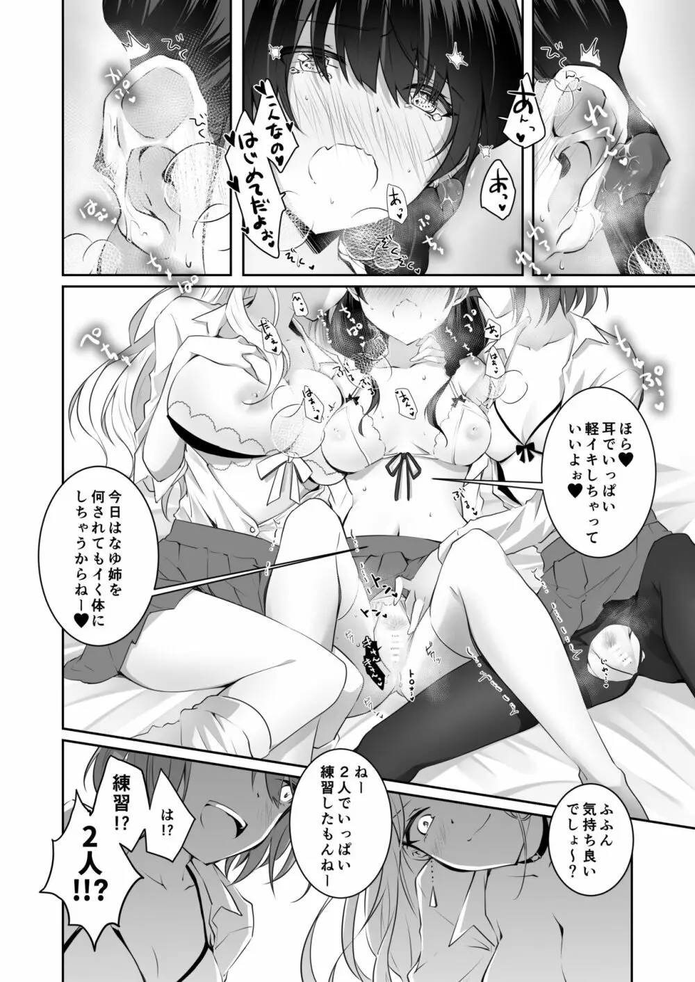 家庭内売春2 ~お金はいらない、3Pがしたい!~ Page.43