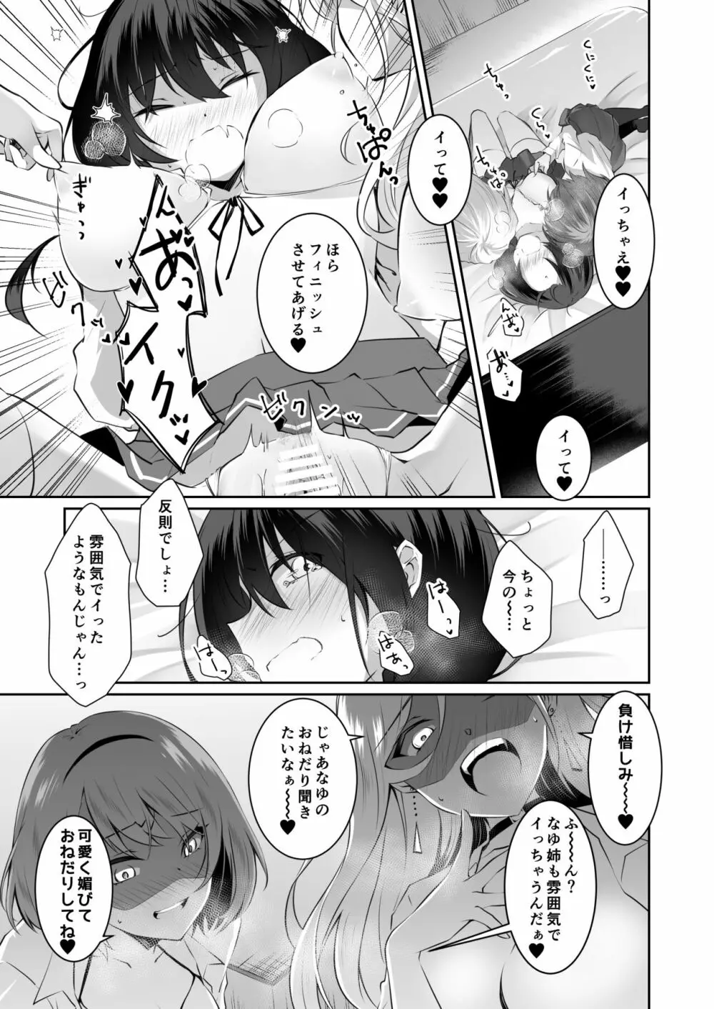家庭内売春2 ~お金はいらない、3Pがしたい!~ Page.46