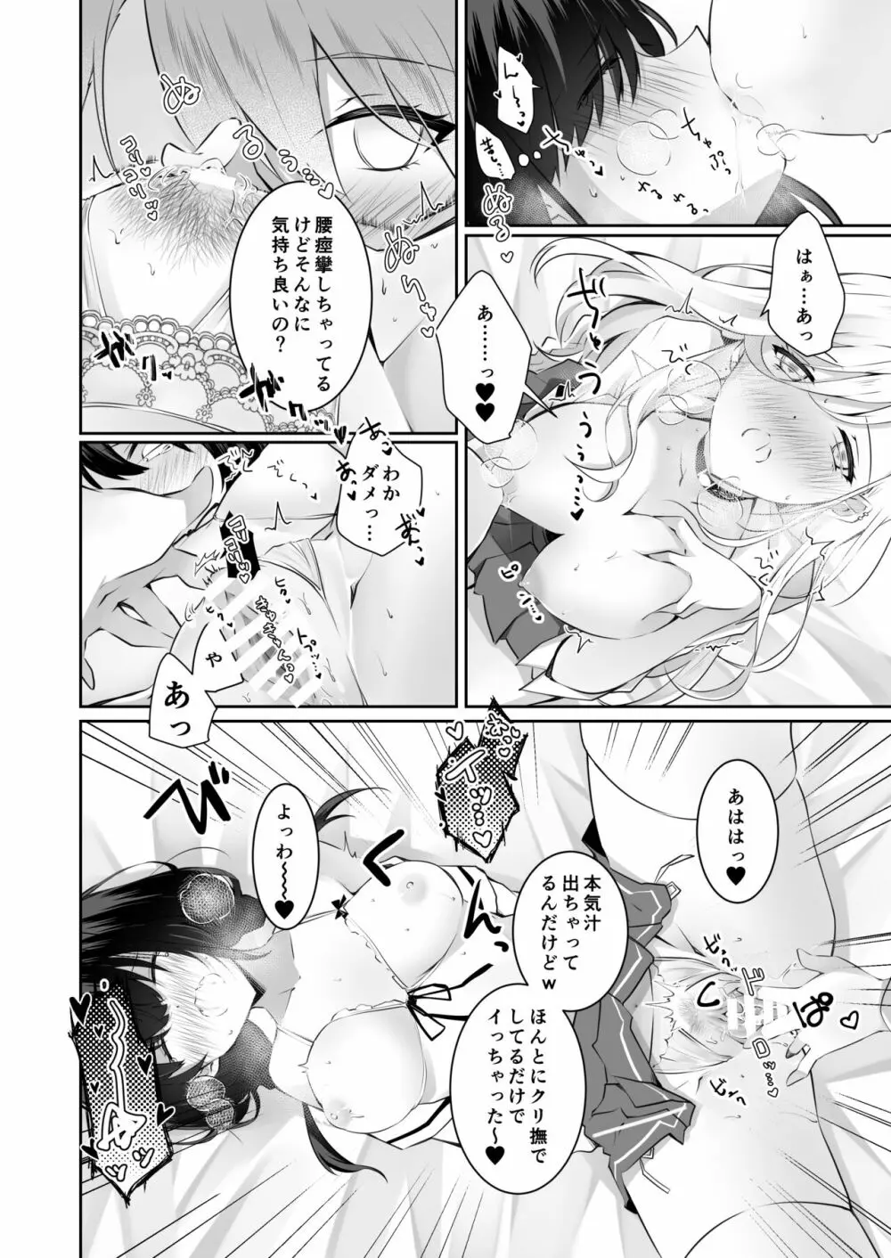 家庭内売春2 ~お金はいらない、3Pがしたい!~ Page.49