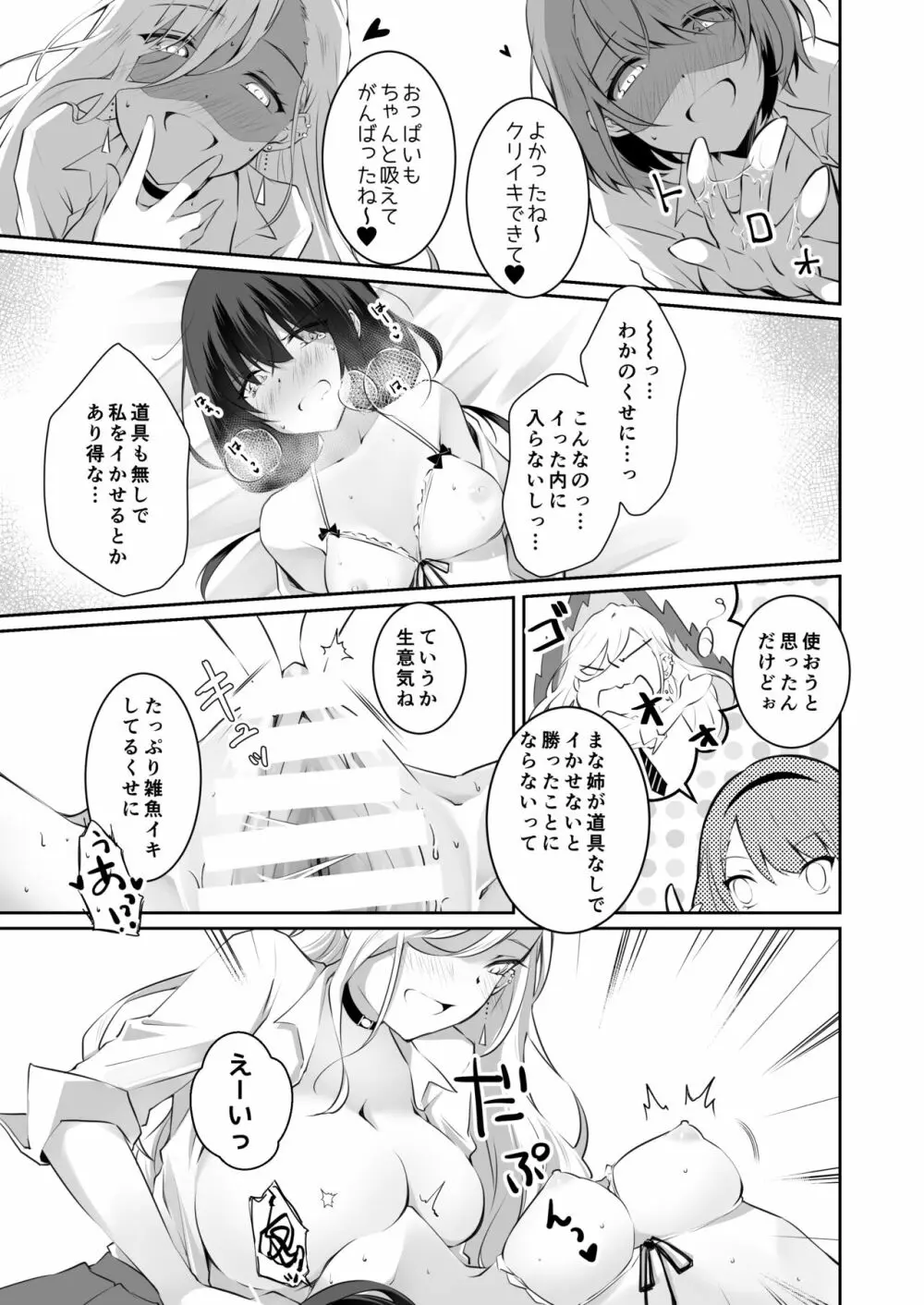 家庭内売春2 ~お金はいらない、3Pがしたい!~ Page.50
