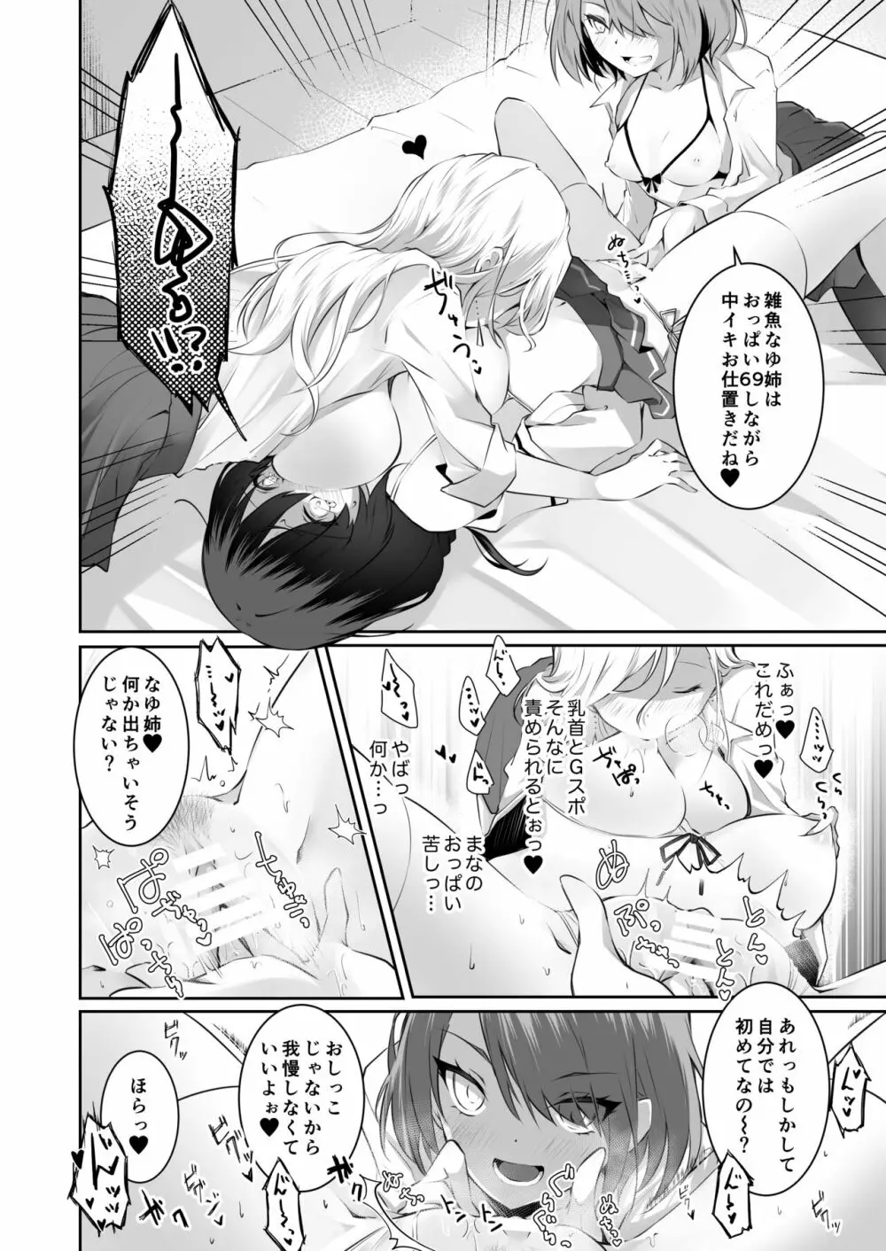 家庭内売春2 ~お金はいらない、3Pがしたい!~ Page.51
