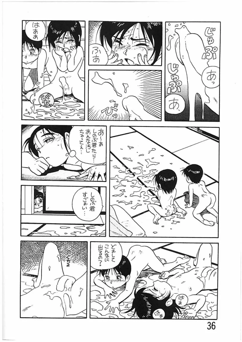 BOY'S LIFE CORE 2 Page.32