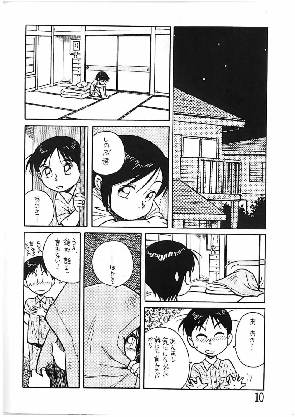 BOY'S LIFE CORE 2 Page.9