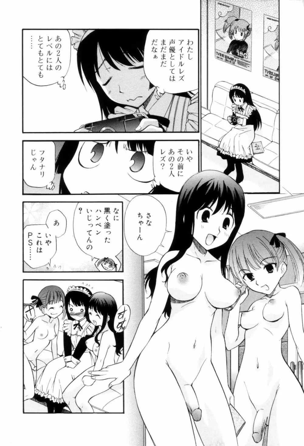 となりの精液さん Page.158