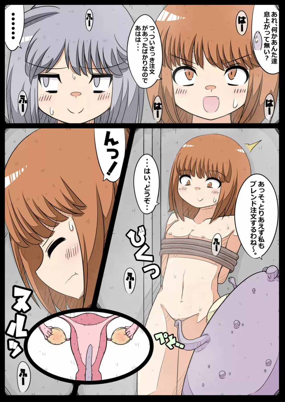 きゃとられ!～にんげんふれあいパークへようこそ～ Page.15