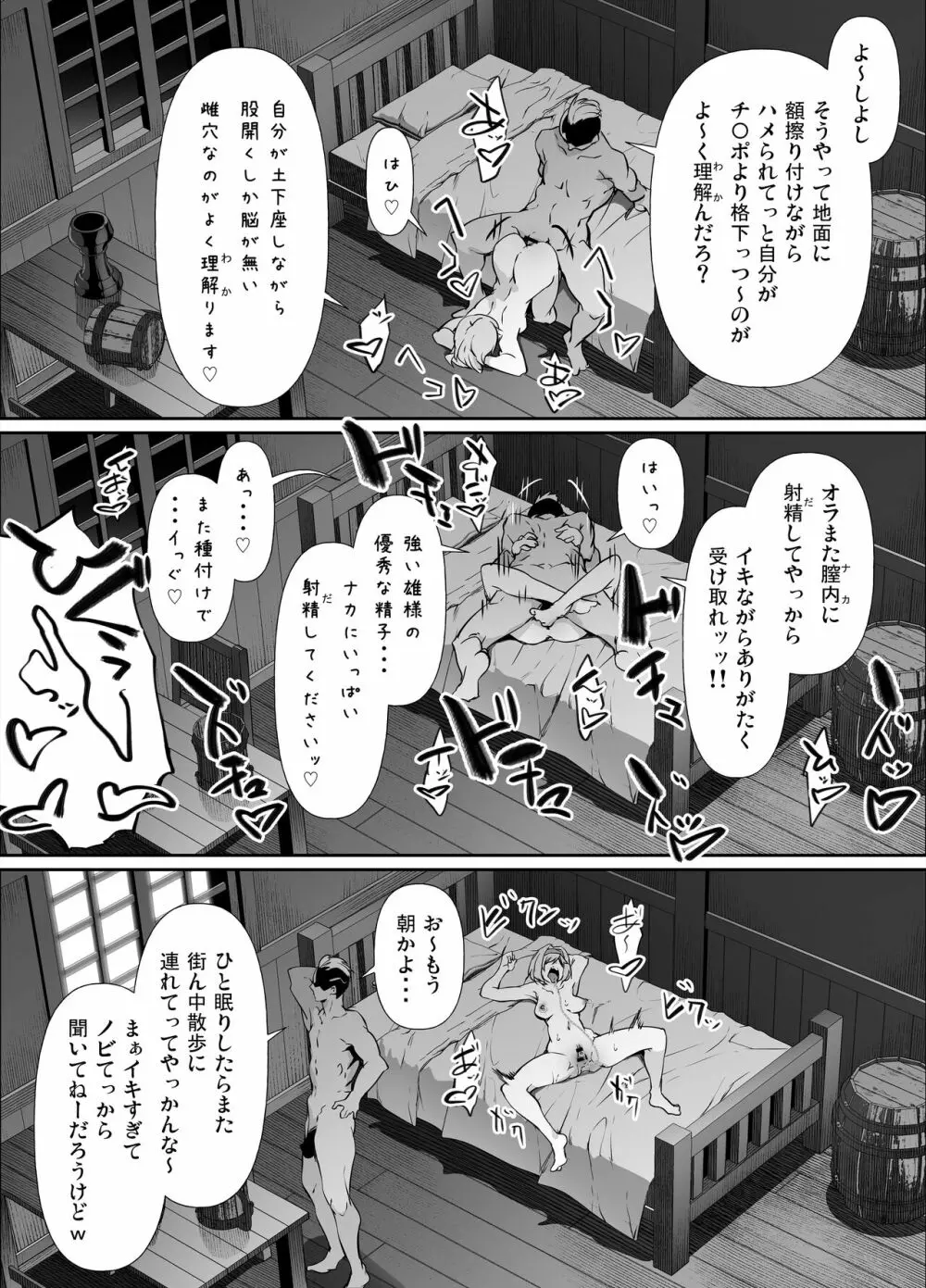 Skebご依頼漫画・ジータ Page.7