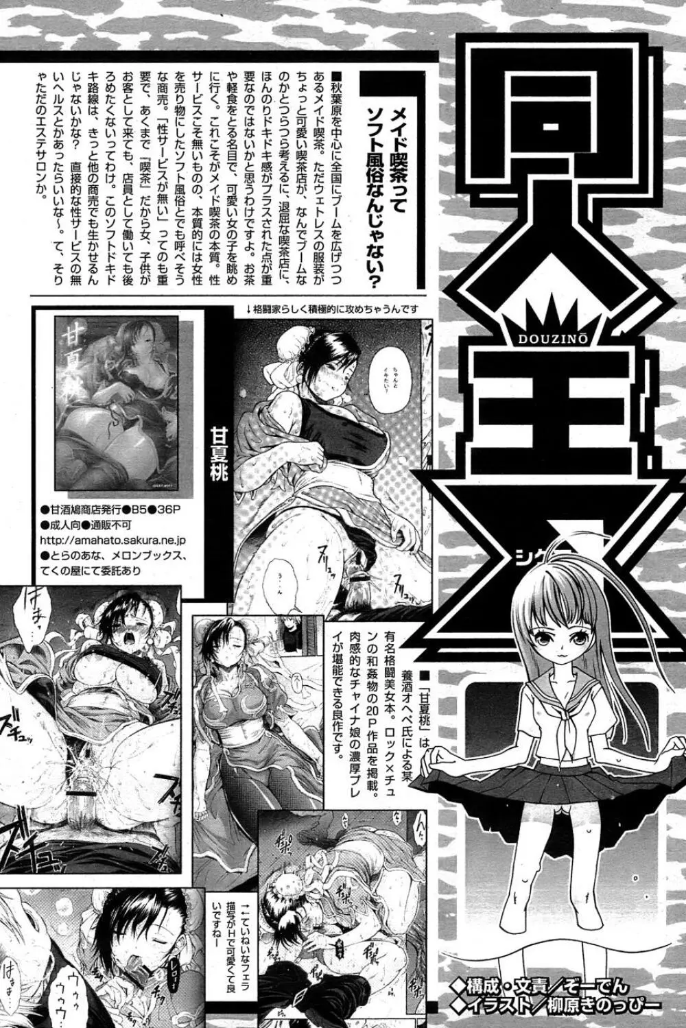 COMIC パピポ 2007年05月号 Page.240