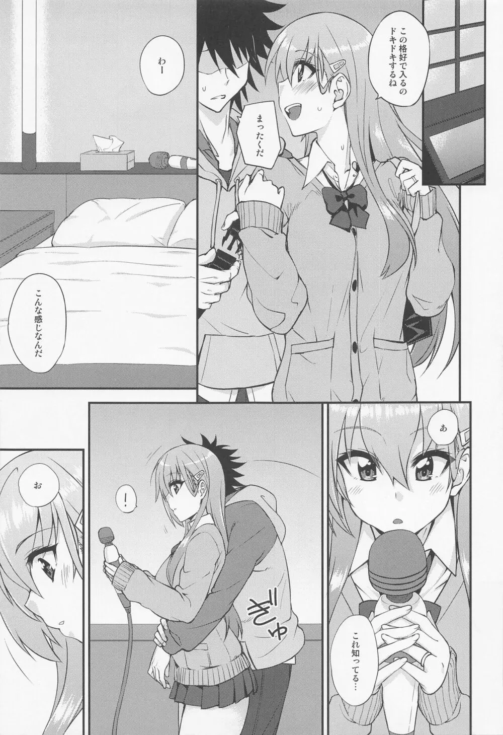 鈴谷とどうする?ナニしちゃう?18 Page.6