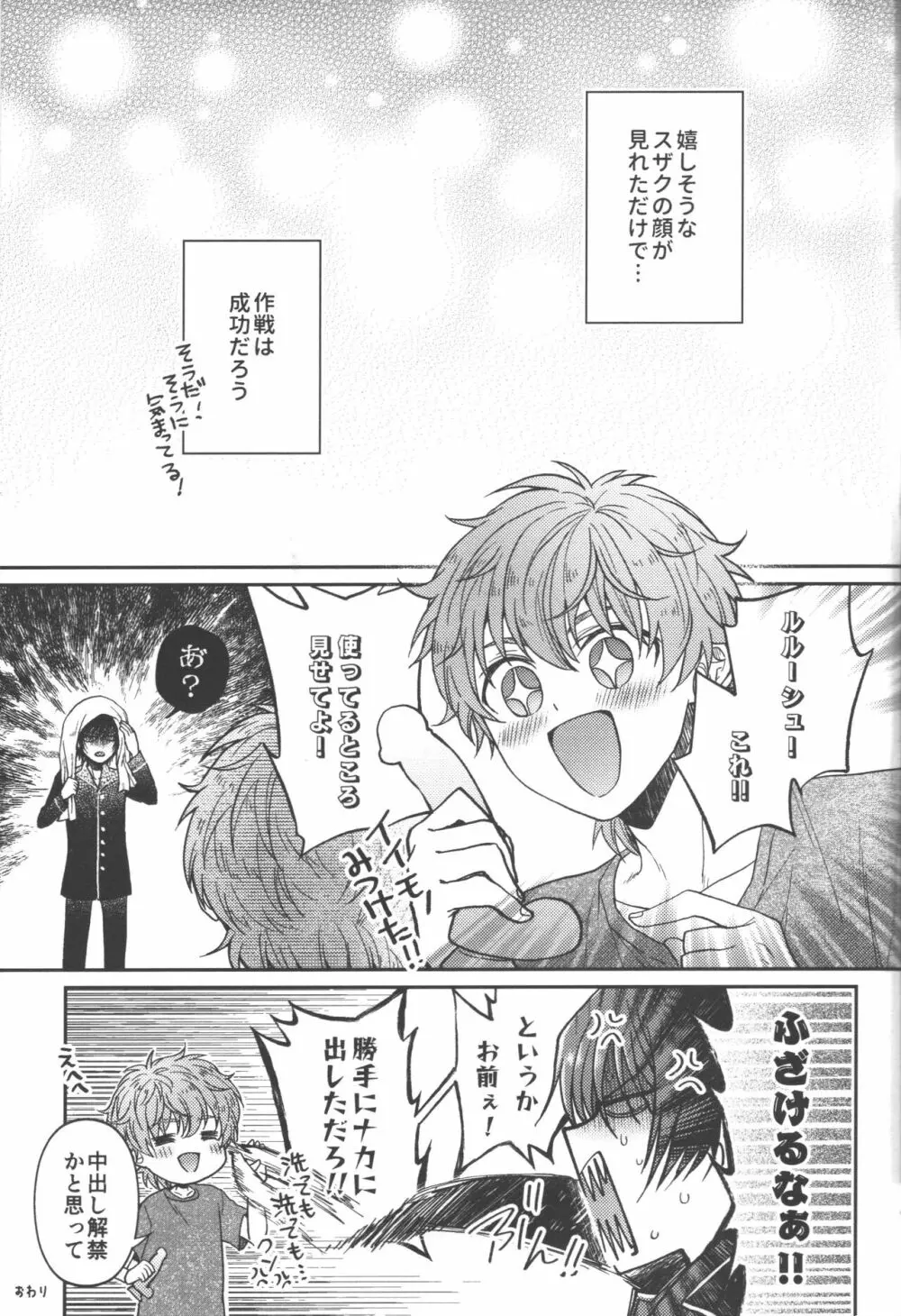 お前は黙ってそこに寝ていろ! Page.56