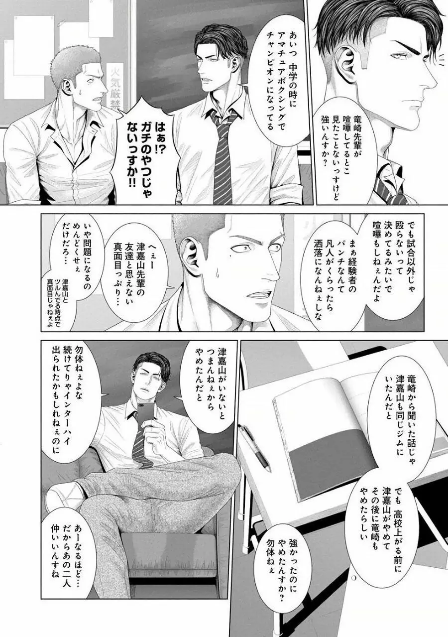 君が寝ている間に… 前編+後編 Page.14