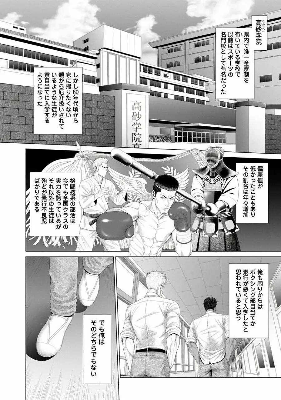 君が寝ている間に… 前編+後編 Page.16