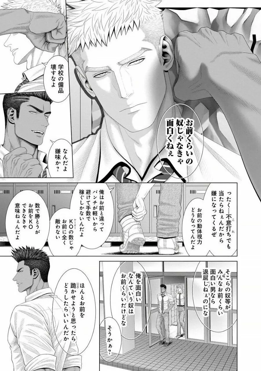 君が寝ている間に… 前編+後編 Page.19