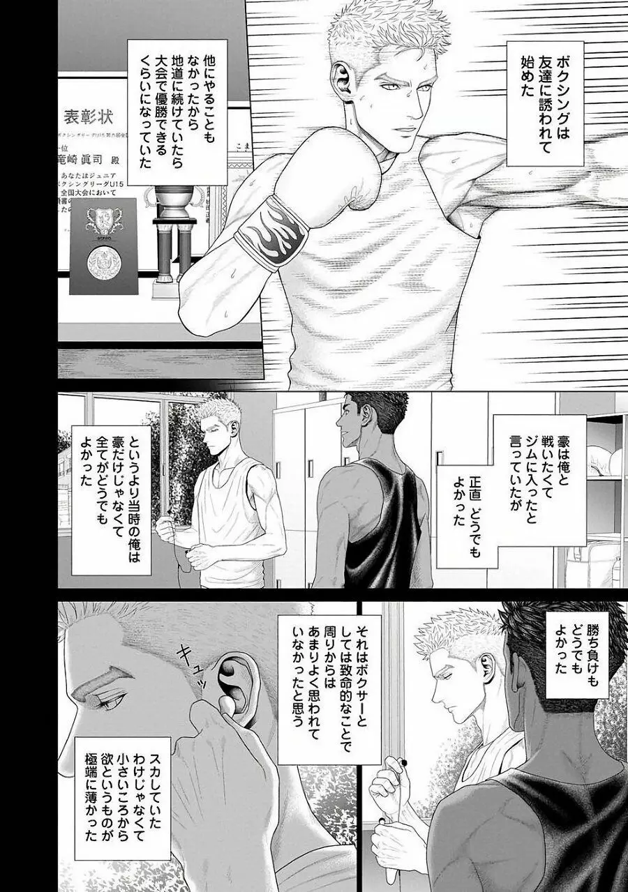 君が寝ている間に… 前編+後編 Page.46