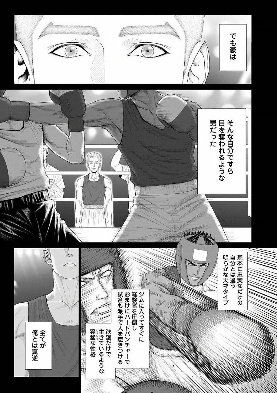 君が寝ている間に… 前編+後編 Page.47