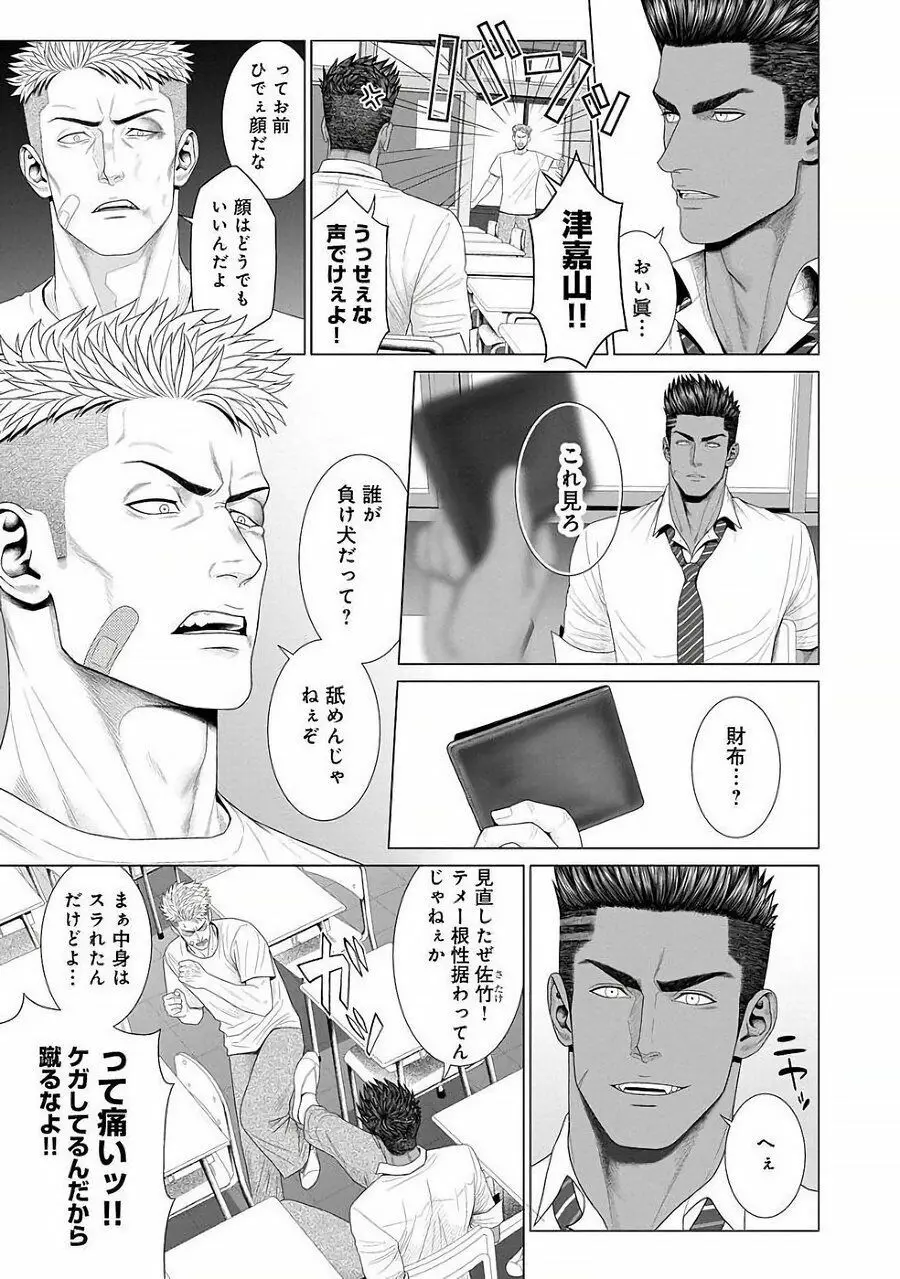 君が寝ている間に… 前編+後編 Page.51