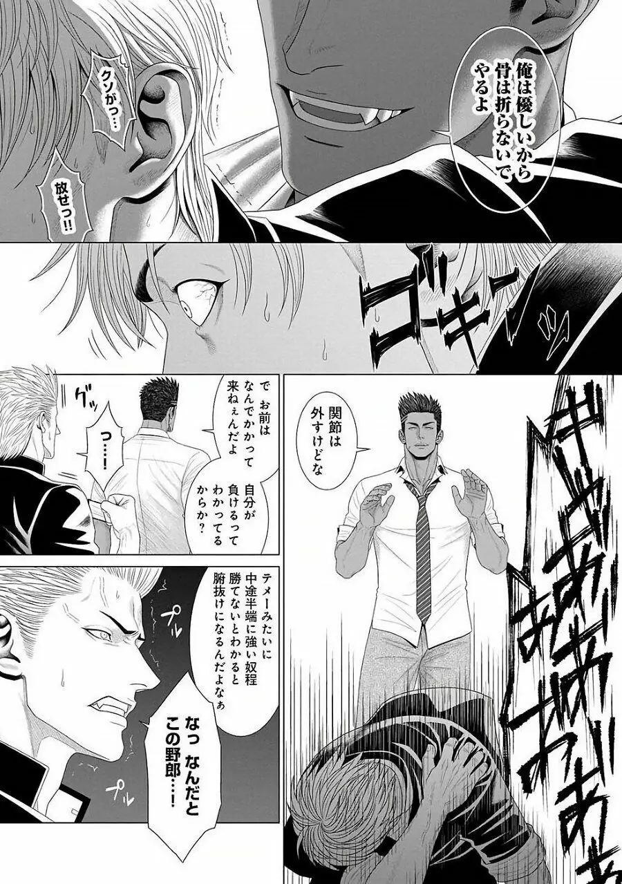 君が寝ている間に… 前編+後編 Page.55