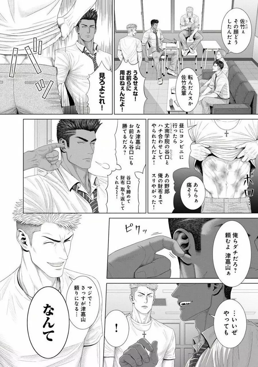 君が寝ている間に… 前編+後編 Page.6