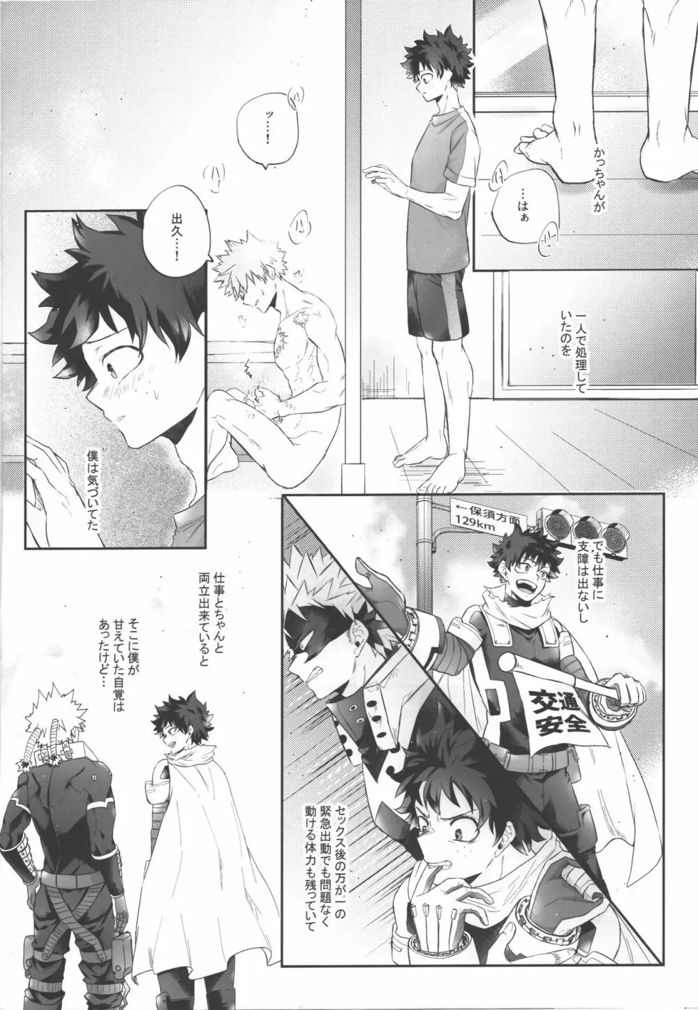 そっちの発散とは聞いてない!! Page.13