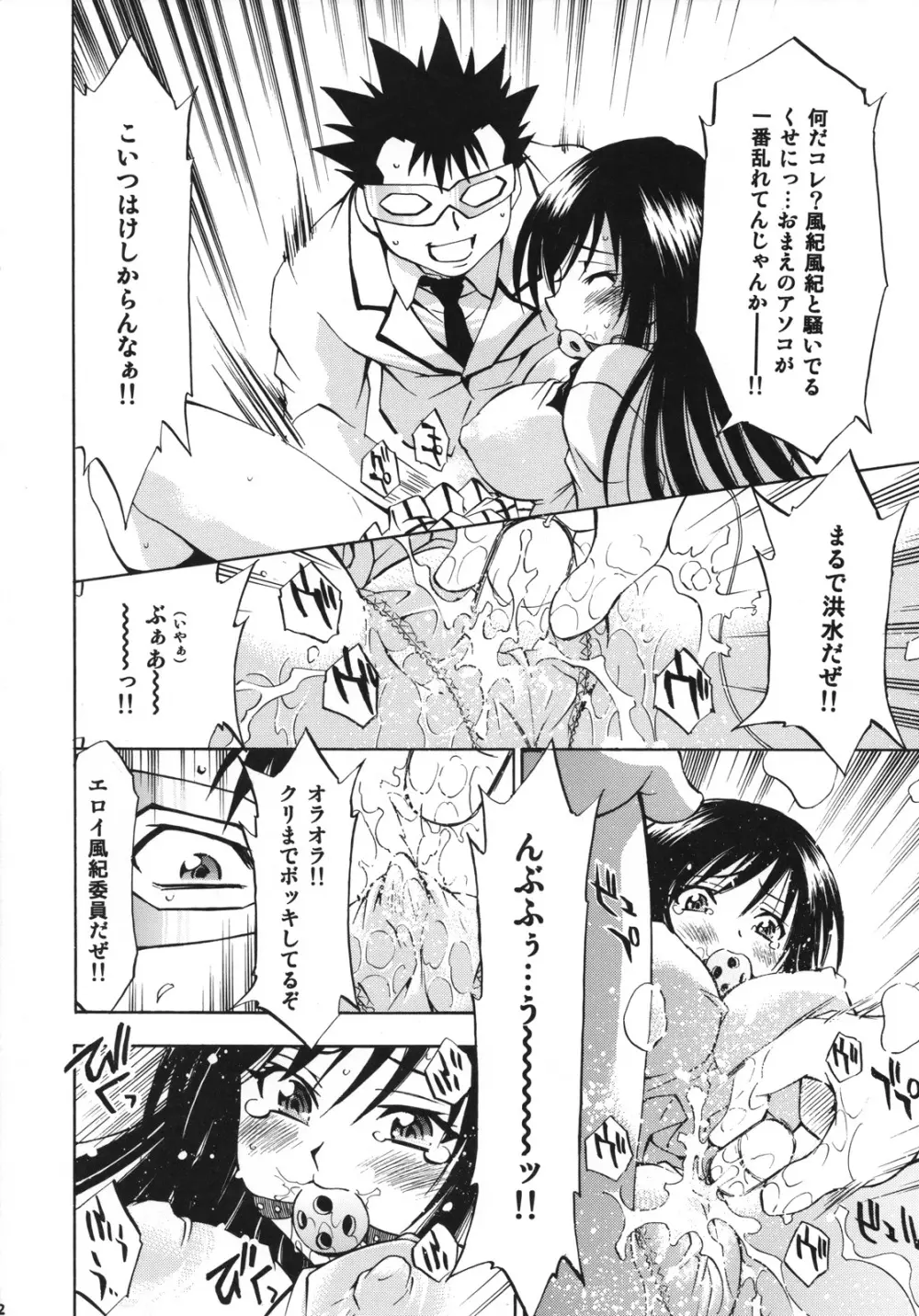 とらぶるっ娘 ~沙姫&唯~ Page.11