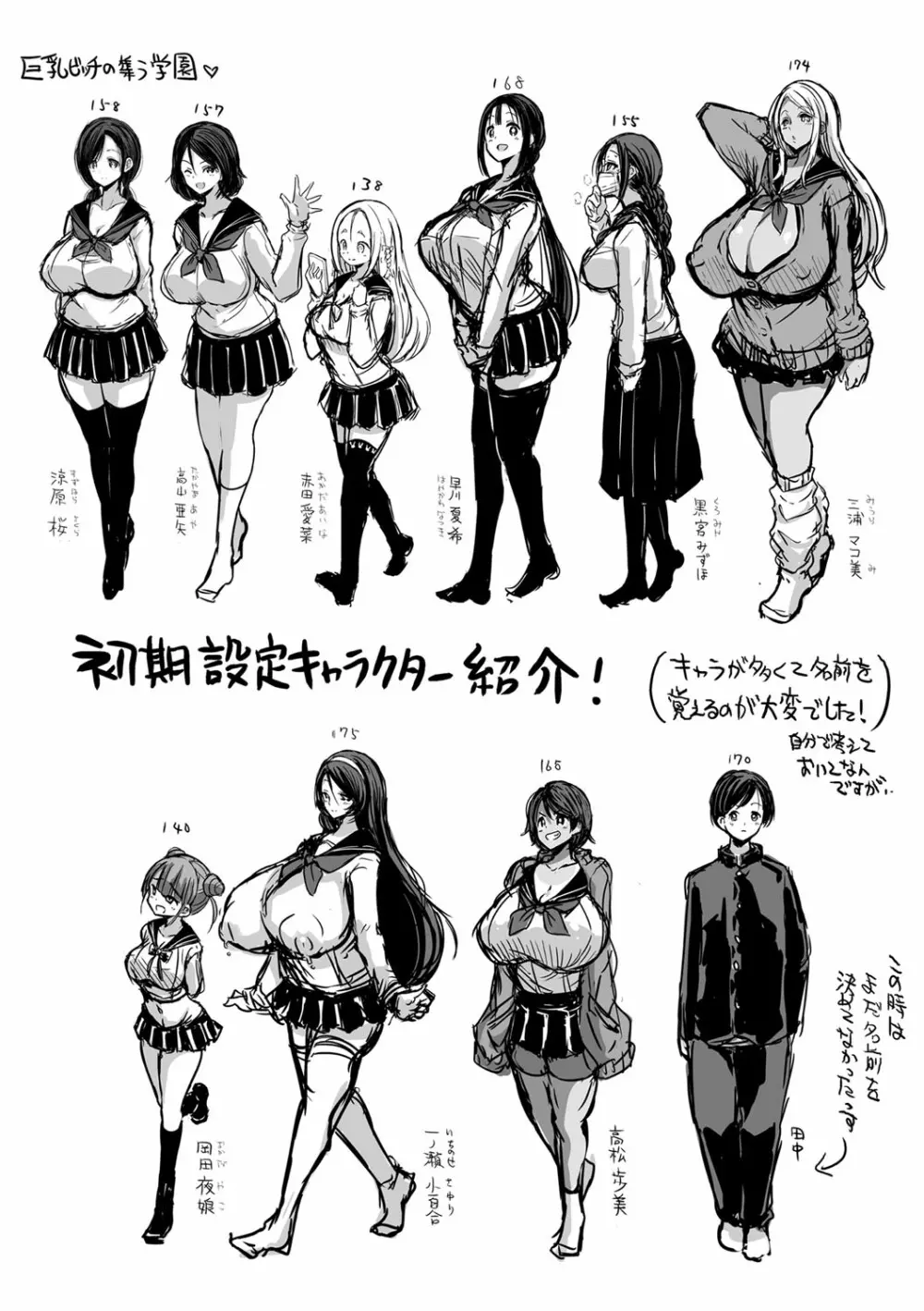 JKビッチだらけの女子校に男子は僕1人だったけど絶倫だったので普通に大丈夫だった話 Page.211