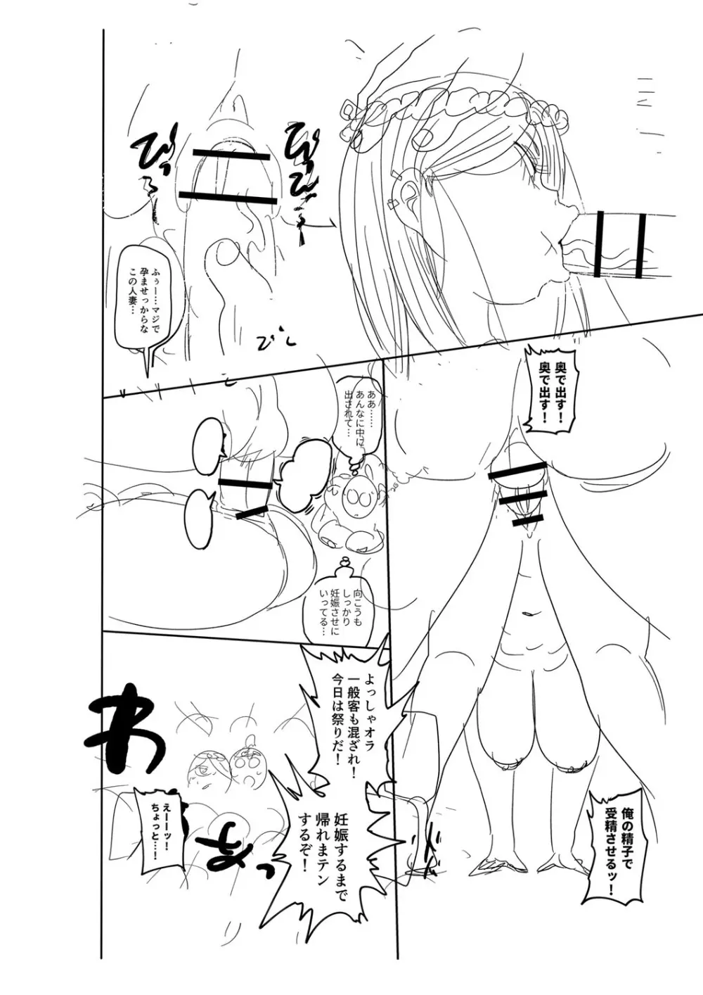 子持ち妻の新井さん Page.237