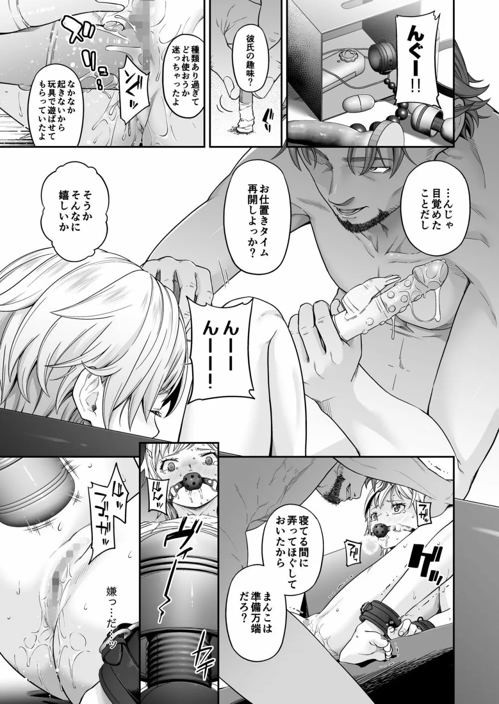 [DASHIMAKITAMAGO] 万引姦-參-報復調教される万引き女子- Page.28